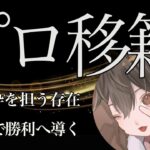 【荒野キル集】最強の新チームへ衝撃移籍！全距離で圧巻の火力！【猛者紹介/KOPL】
