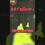 KWLで身を隠す？【荒野行動】#shorts