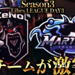 【荒野行動】LibesLEAGUE本戦！Day3 実況夢幻、解説皇帝