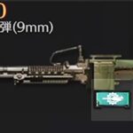 【荒野行動】MK60の1発指切りがヤバイ…