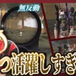 【荒野行動】大会MVPはお前だよ！Cra:Frzが職人すぎた！【Carla】