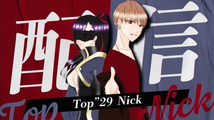 【荒野行動】Nickのゴルタイコーチング風景。