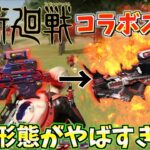 【荒野行動】呪術廻戦コラボで追加されたP90の最終進化がヤバすぎるwwwwww