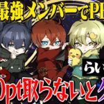 PEAK3000pt取らないとαDクビになるやばい…【荒野行動】