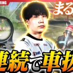 【神プレー】３連続で車抜きをする「SG.maru」がやばすぎたｗｗｗ【荒野行動】