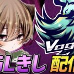 【荒野行動】Vogel大会配信!!復活のきし