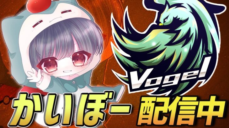 【荒野行動】Vogel大会配信!! KWL予選応援よろしくお願いします!!