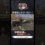 新Vogelへ入隊！期待の超戦略プレイヤー！#荒野行動 #shorts #荒野行動 #apex #viral
