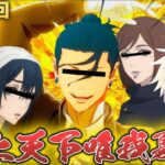 【呪術廻戦 声真似】理子ちゃん大好き『さしす組』の掛け合いがしんどすぎたWWWWW 【じゅじゅふぁみ】【荒野新マップ】【荒野の光】【五条悟 夏油傑 家入硝子 七海建人 天内理子】