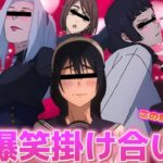 【呪術廻戦 声真似】硝子が犯罪者で最強が変態な世界線の懐玉:玉折がしんどいWWWWWWW【じゅじゅふぁみ】【荒野行動】【渋谷事変】【五条悟 夏油傑 天内理子 家入硝子 冥冥 歌姫】【ワンピース】