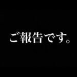 【荒野行動】XeNo脱退しました。