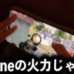 【感度•コツ紹介】iPhoneで1発指切りしてる猛者いたんだけどwww【荒野行動】