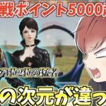【荒野行動】peak戦ランキング1,2位の猛者が最強すぎたんだがwww