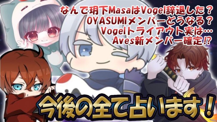 【荒野行動】プロチーム移籍チーム占いであります！！