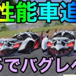 【荒野行動】オーバーロードコラボで追加された車の性能がバグレベルで強すぎる件について
