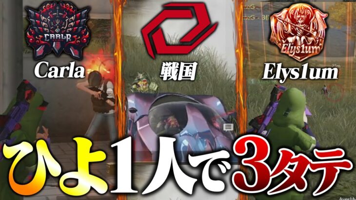 歩くキル集。ひよ伝説【荒野行動】
