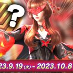 【荒野行動】紅葉ガチャが「１９日」から実装！→栄光勲章で回せるんすか…？無料無課金ガチャリセマラプロ解説。こうやこうど拡散の為👍お願いします【アプデ最新情報攻略まとめ】