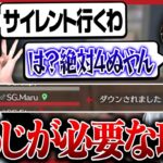 【悲報】司令塔に逆らい大ちょけしてクビ宣告されるメンバーが出てきました…【荒野行動】