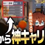 仏とべてぃの前で魅せる！負け確からきおの神キャリーで大絶叫！？のハズだった・・・。【荒野行動】