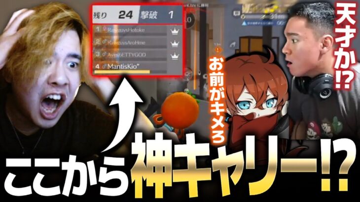 仏とべてぃの前で魅せる！負け確からきおの神キャリーで大絶叫！？のハズだった・・・。【荒野行動】