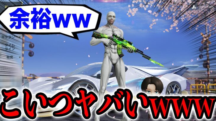 【荒野行動】●●して殿堂の手に入れたキッズ達がヤバすぎた…