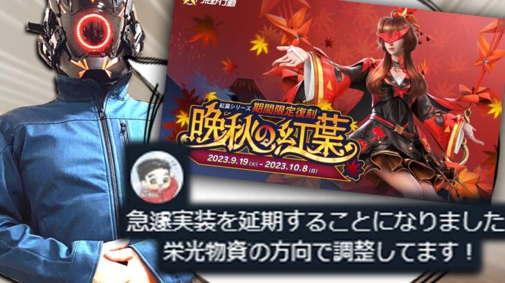 【荒野行動】紅葉ガチャ「延期」します→でも「栄光勲章」で回せるようになります。無料無課金ガチャリセマラプロ解説。こうやこうど拡散の為👍お願いします【アプデ最新情報攻略まとめ】