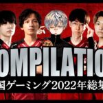 【荒野行動】最強の男たちが最強だったシーン集めたらそりゃ最強だった【神プレー総集編】