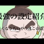 【荒野行動】最強の設定紹介