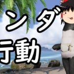 【荒野行動】パンダにはパンダの戦い方があるクマ【ゆっくり実況】