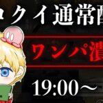 【荒野行動】ソロクイ通常配信。のんびりやるよー