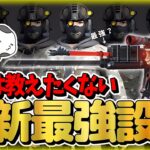 【荒野行動】徹底解説！今「最強の設定」がここにある。車両、衣装、武器、投物数、回復数