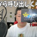 【荒野行動】運営からとある件で呼び出された漢の末路