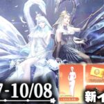 【荒野行動】パラシュート殿堂が２７日復刻！→今日開始新イベの効率よい方法解説！無料無課金ガチャリセマラプロ解説。こうやこうど拡散の為👍お願いします【アプデ最新情報攻略まとめ】