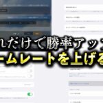 【荒野行動】プロチームおすすめの〈フレームレート〉の上げ方！！