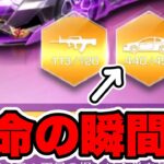 【荒野行動】ついにこの時が来た…！２つの天井で神引きする男