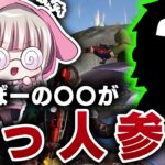 【荒野行動】はりぼーの〇〇が助っ人！？実力は如何に…！