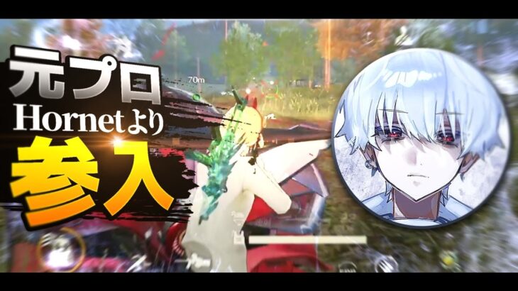 【荒野行動】元プロのあろ姫が老害ずに加入！！！強くなっちゃうよーん