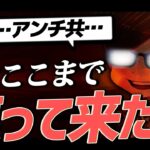 【荒野行動】ふぇいたんアンチどもへ告ぐ。俺はここまで戻ってきたぞ。