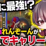 【荒野行動】まさに最強!?れんぞーん単独キャリー