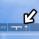 【荒野行動】この●●を使えば初心者でも一気に勝率上がります。