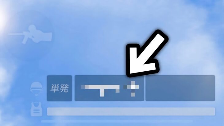【荒野行動】この●●を使えば初心者でも一気に勝率上がります。