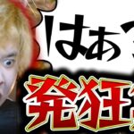 【荒野行動】きおのキレ・発狂集
