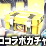 【荒野行動】オーバーロードコラボガチャ「回す」→水着とか金枠今回「神」じゃね？無料無課金ガチャリセマラプロ解説。こうやこうど拡散の為👍お願いします【アプデ最新情報攻略まとめ】