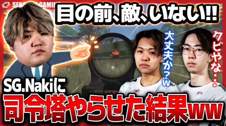 【ポンコツ】チームの火力枠に司令塔任せたらとんでもない事になりましたｗｗｗ【荒野行動】