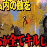 【奇跡】ルーム内いる全てのチームをキルしてしまいました。【荒野行動】