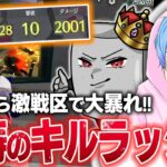 【荒野行動】怒涛のキルラッシュ！激戦区降りしか勝たん!!