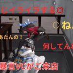 【荒野行動】今日もガソリンスタンドに暴言プレイヤーがご来店されましたw