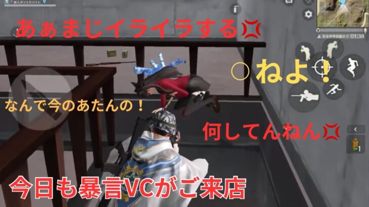【荒野行動】今日もガソリンスタンドに暴言プレイヤーがご来店されましたw