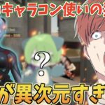 【荒野行動】最強のキャラコン使いと噂されるあの猛者の動きが異次元すぎたwww