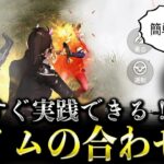 【今すぐやって】プロもやってるエイムの合わせ方が簡単で強すぎるwww【荒野行動】